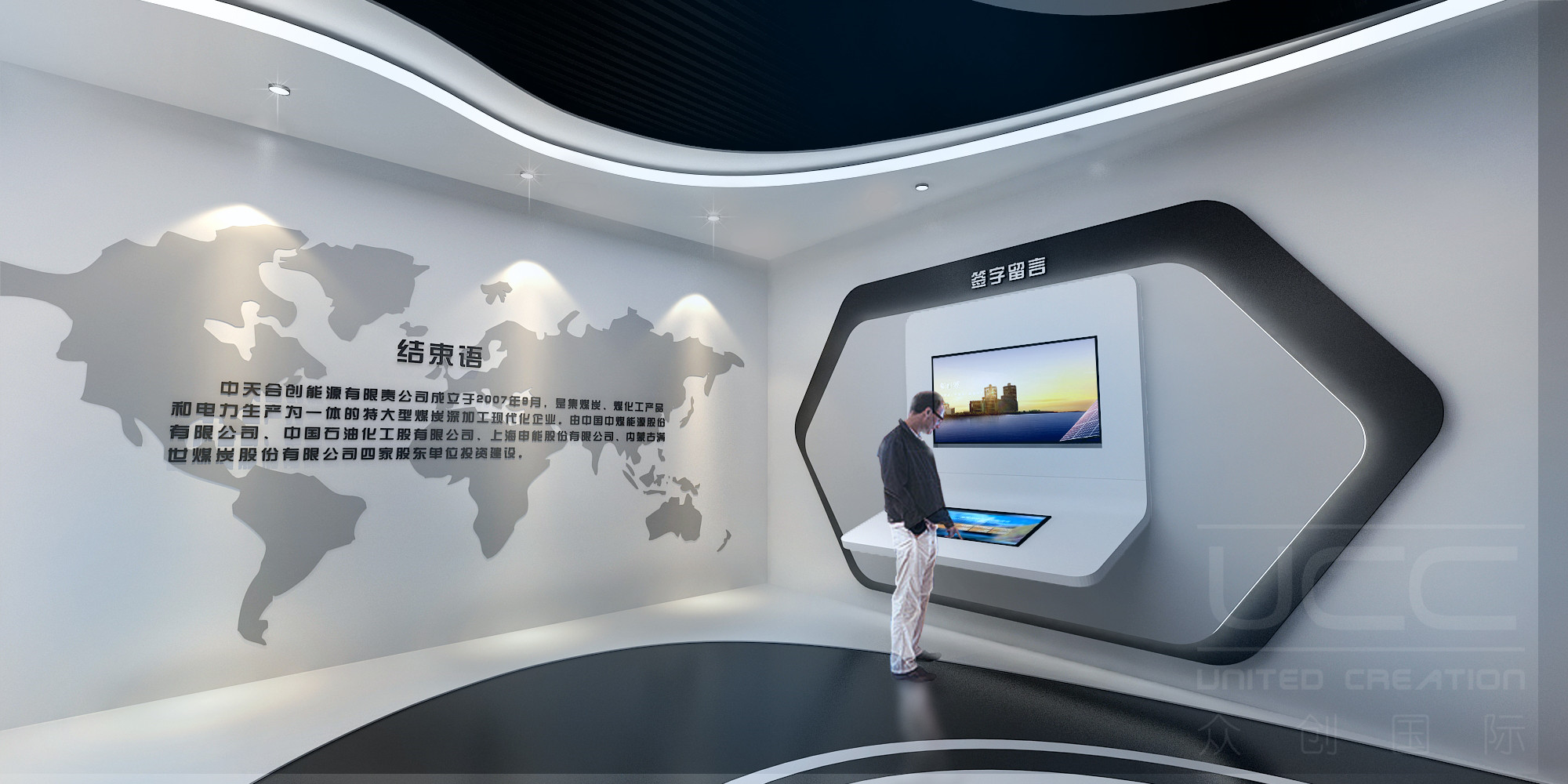 中天合創(chuàng)展廳設計 中天合創(chuàng)展廳設計