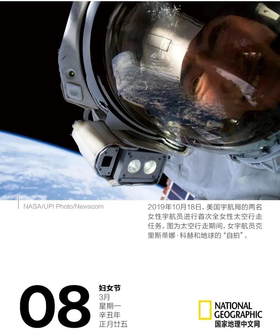 兩會開啟，3月拼顏值拼知識的月歷大賞...(圖12)