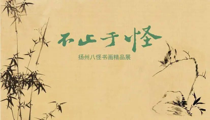 4月展訊 | 不負春光，唯有看展~(圖4)