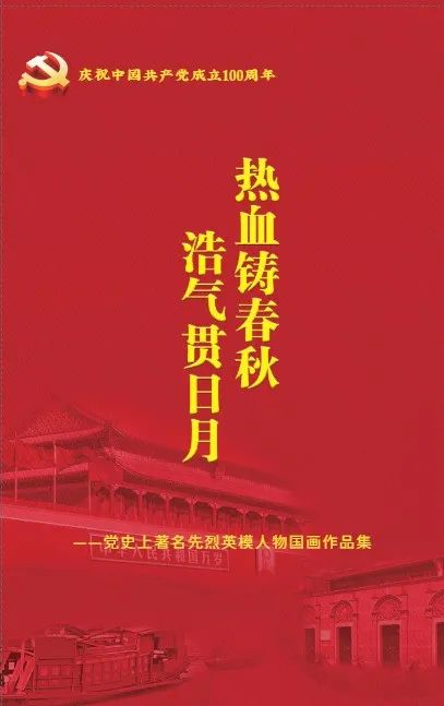 【建黨100周年】6月，紅色藝術(shù)上海展訊~(圖8)