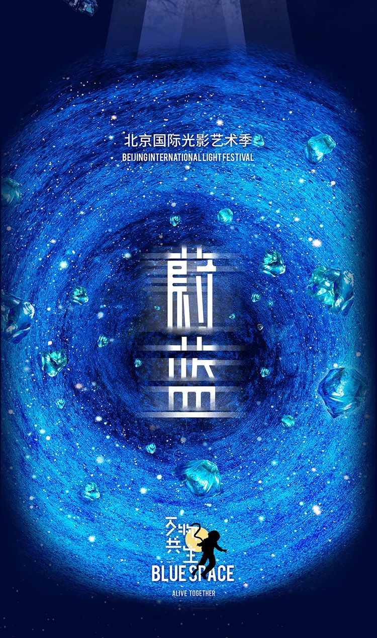 8月北京展訊,帶你逃離盛夏烈日~(圖5)