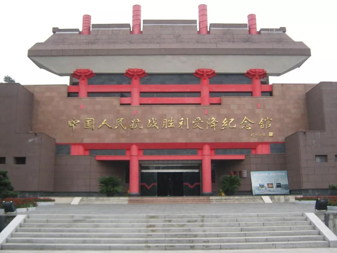 紀念抗日戰(zhàn)爭勝利76周年！這些抗戰(zhàn)紀念館，你都去過嗎？(圖10)