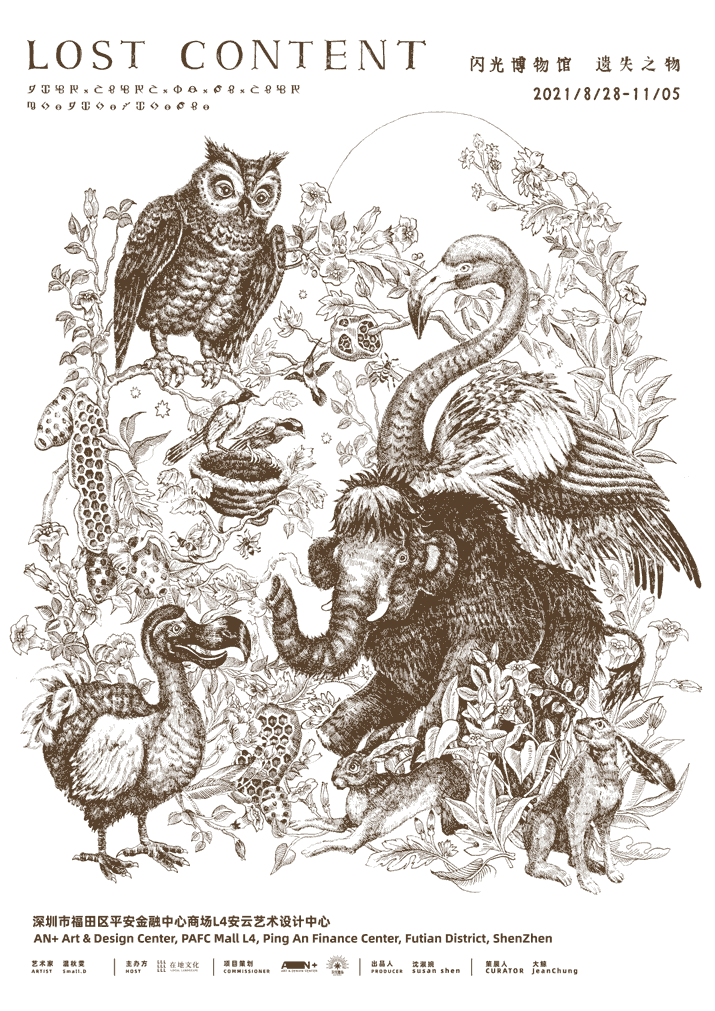 10月全國展訊 | 黃金周看展指南！(圖10)