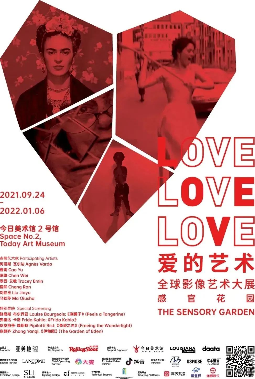 11月展訊｜全國精彩藝術展覽推薦！(圖6)