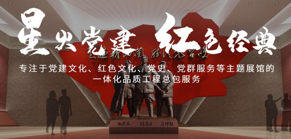 選擇黨建館設(shè)計公司要注意什么 選擇黨建館設(shè)計公司要注意什么