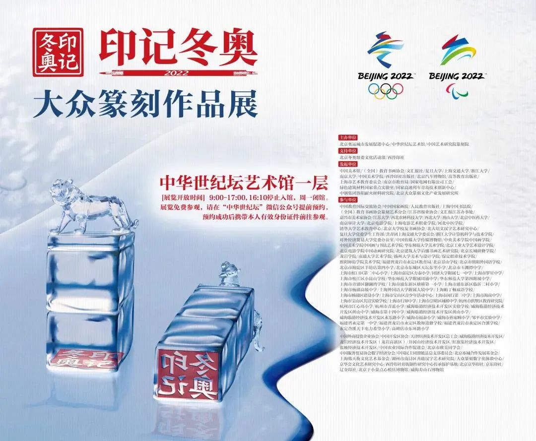 3月北京展訊丨最是一年春好處，最高人氣藝術(shù)大展等你去打卡...(圖8)