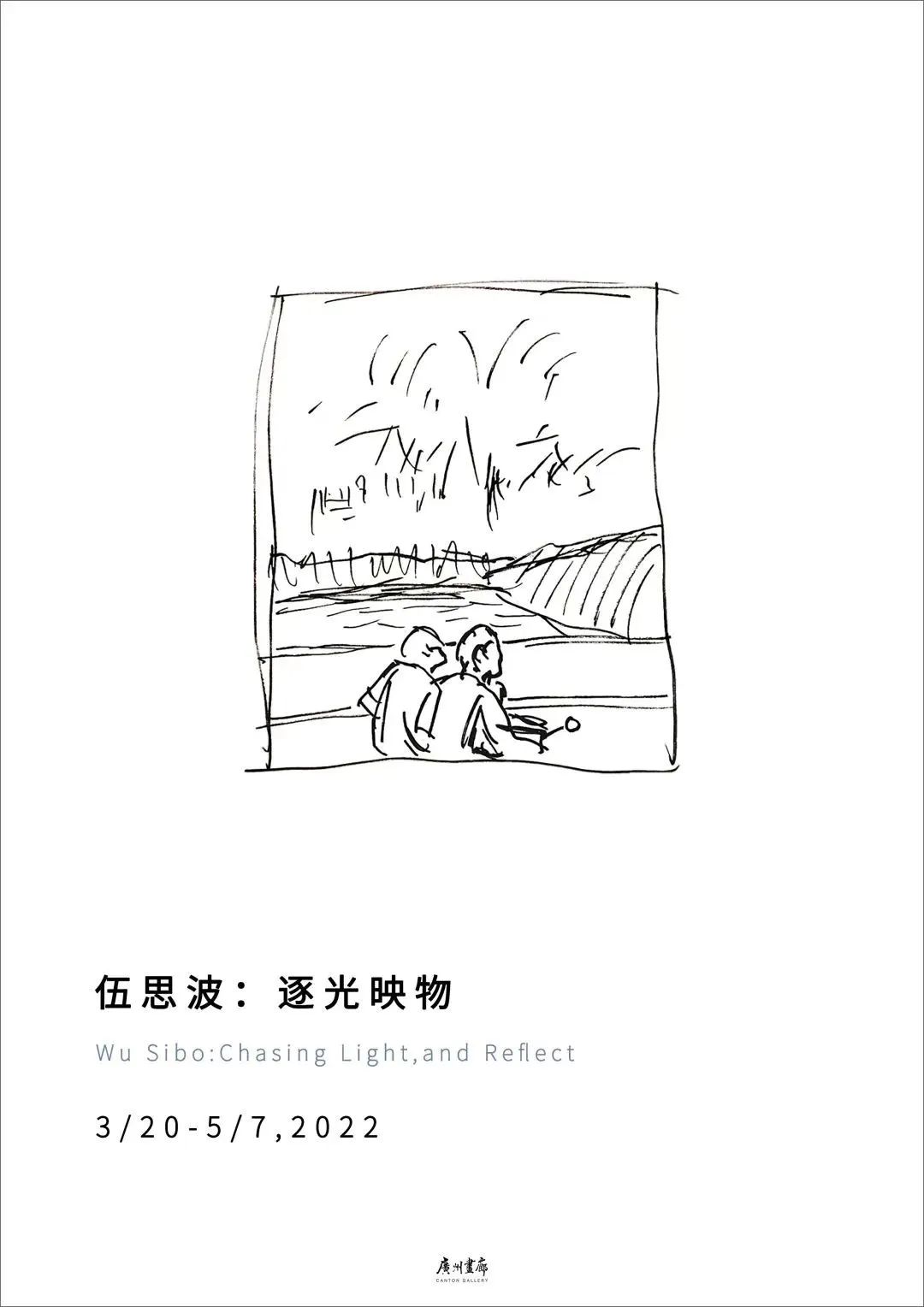 5月廣州展訊丨五一出游，展覽逛起來(lái)！(圖5)