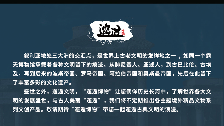 敘利亞古文物紀念章套盒(圖8)