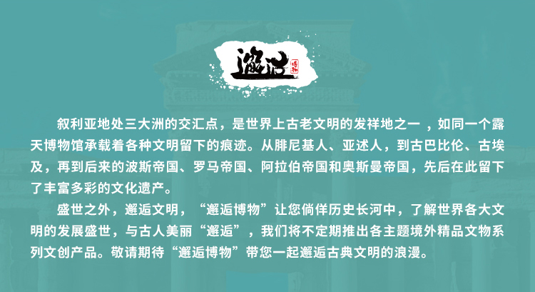 邂逅博物筆記本(圖14)